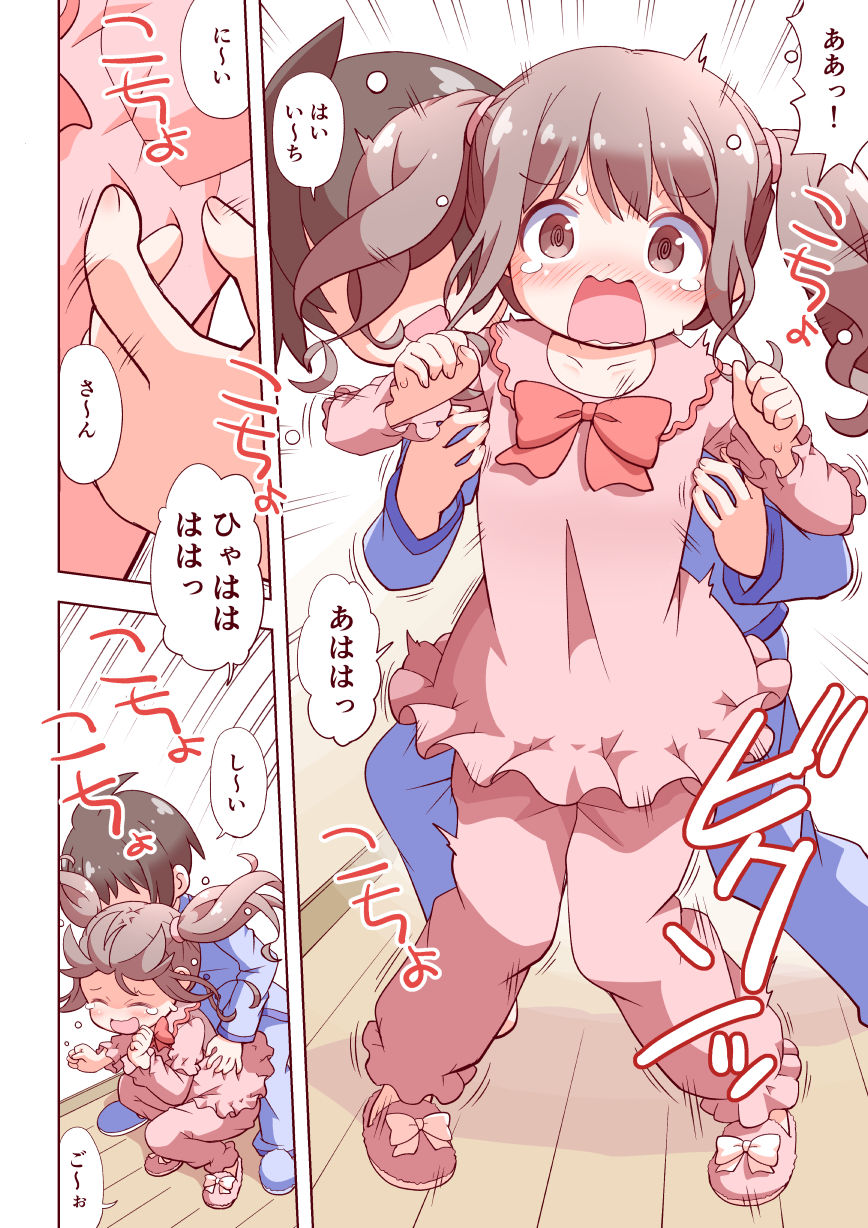 お兄ちゃんとおるすばん サンプル画像3