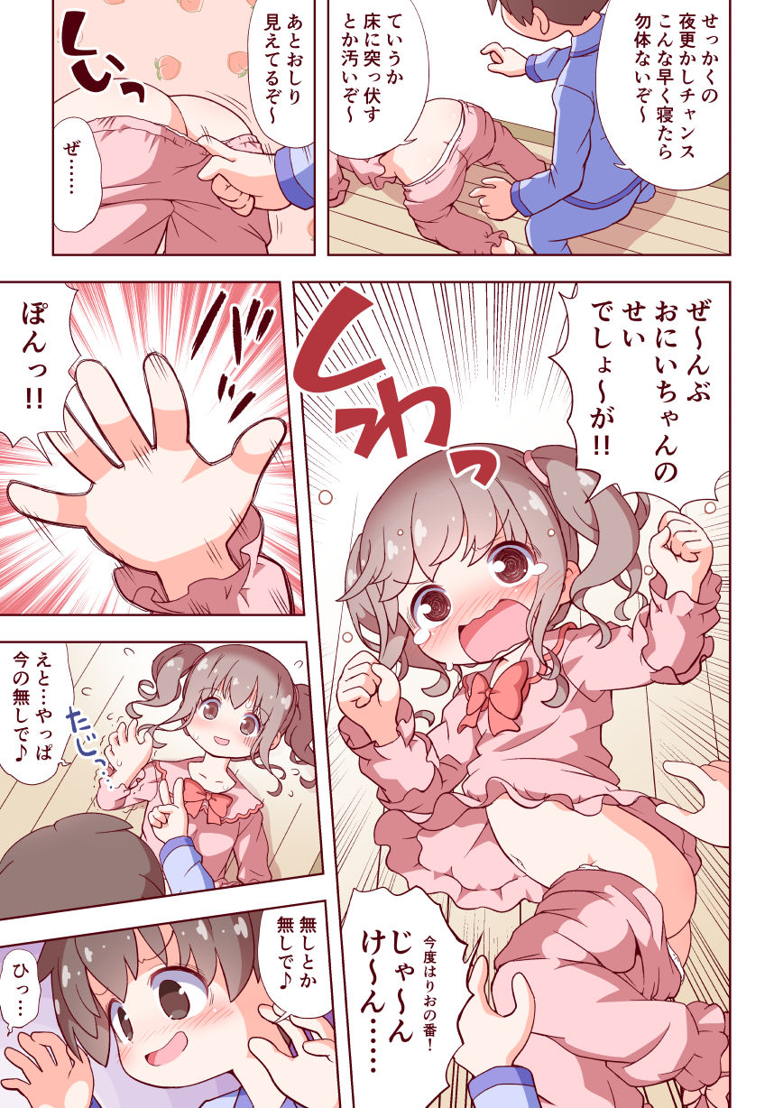 お兄ちゃんとおるすばん サンプル画像6