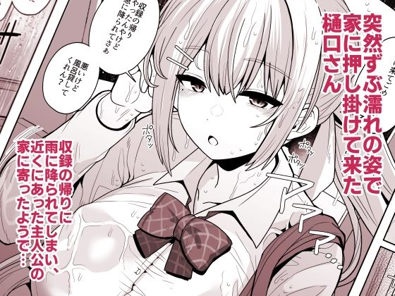 お前のチ〇ポでイく訳ないやろ…！！ サンプル画像2