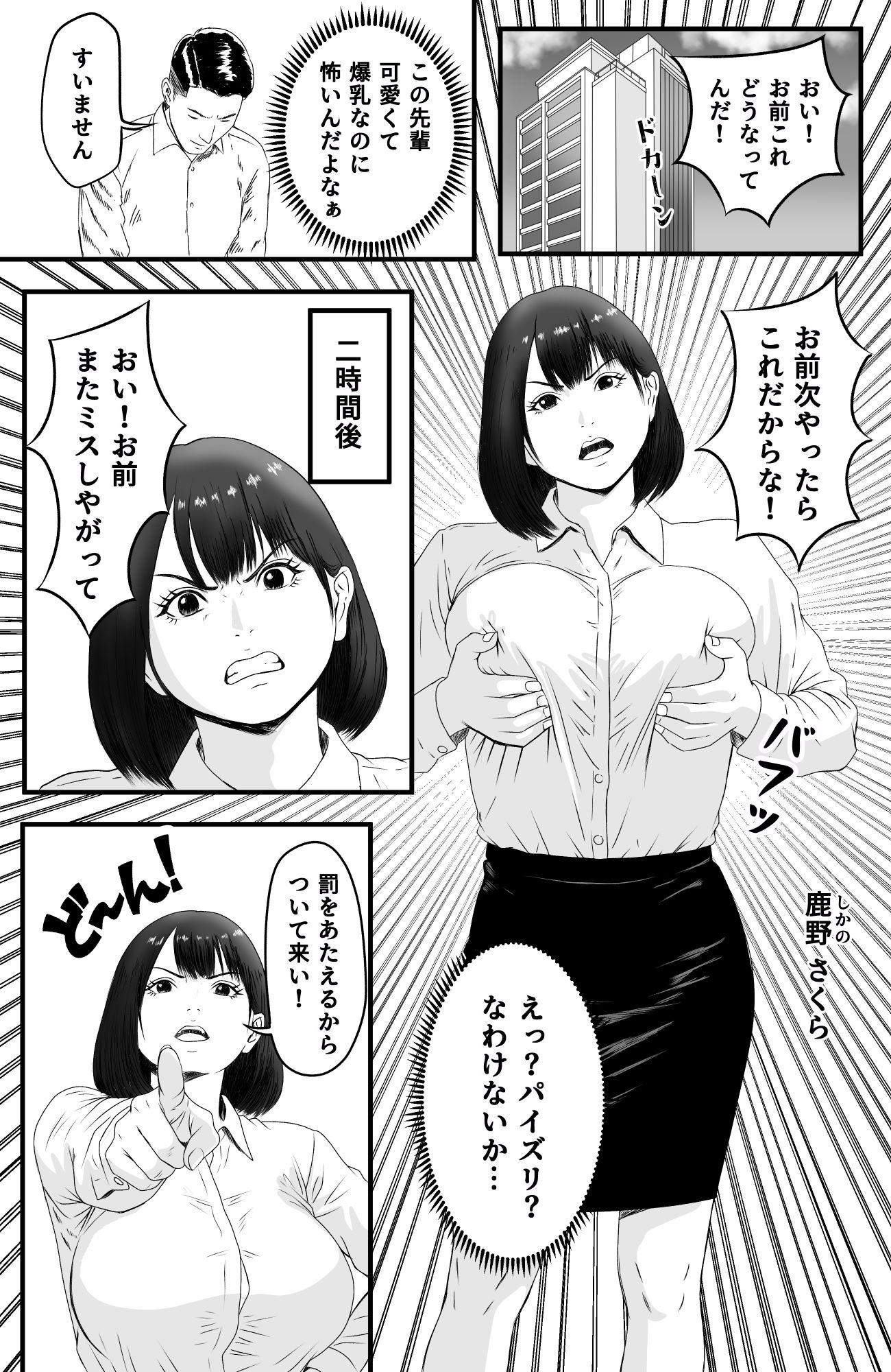 お前次やったらこれだからな サンプル画像1