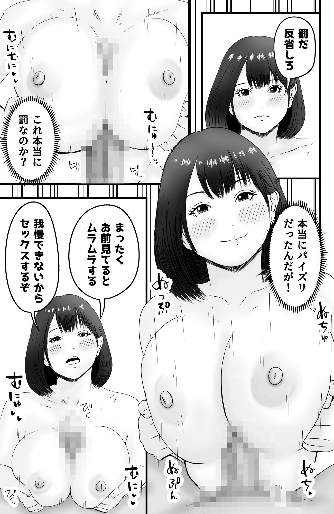 お前次やったらこれだからな サンプル画像2