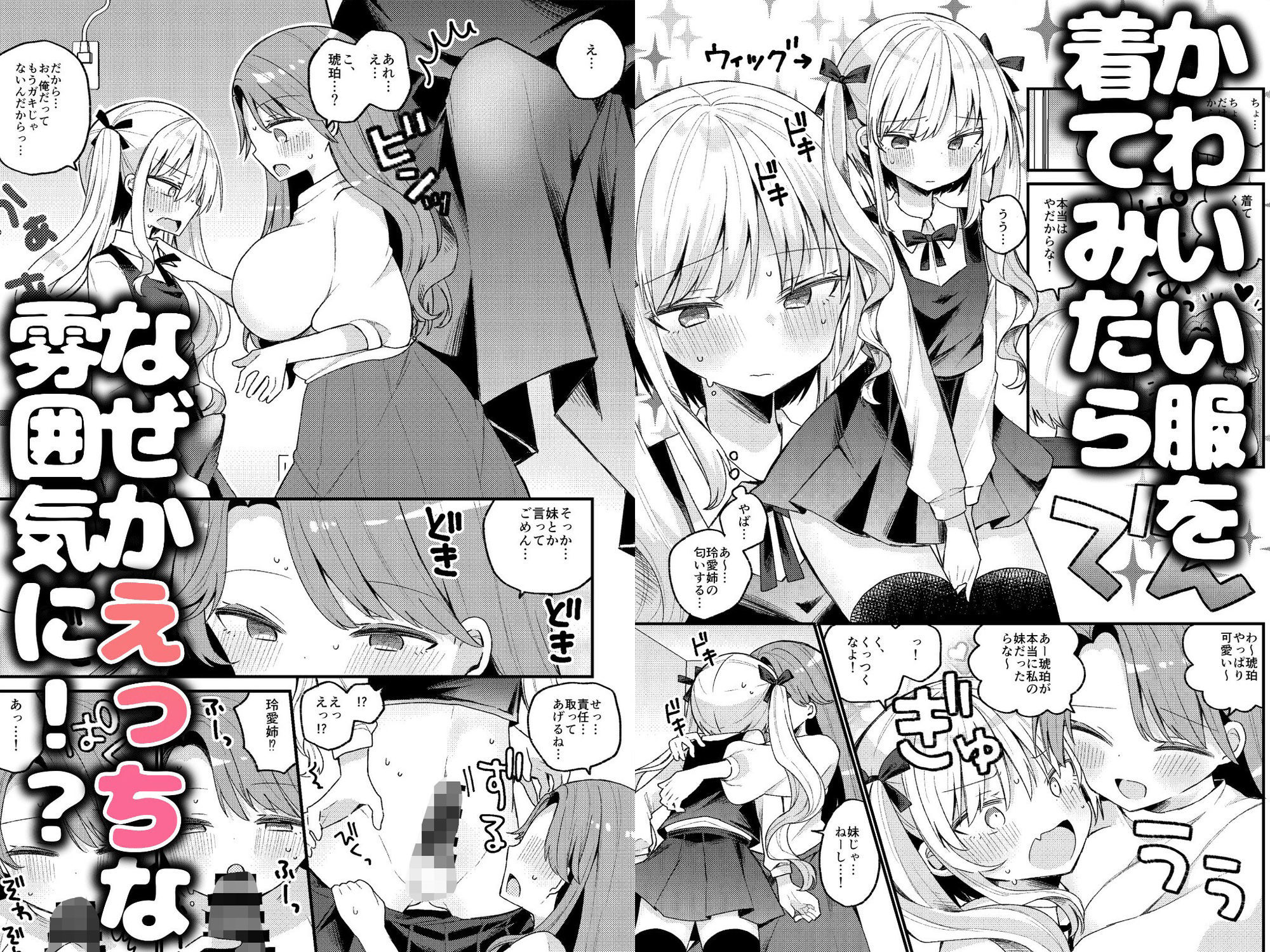 お姉さんが女装男子をめちゃくちゃにする本 サンプル画像2