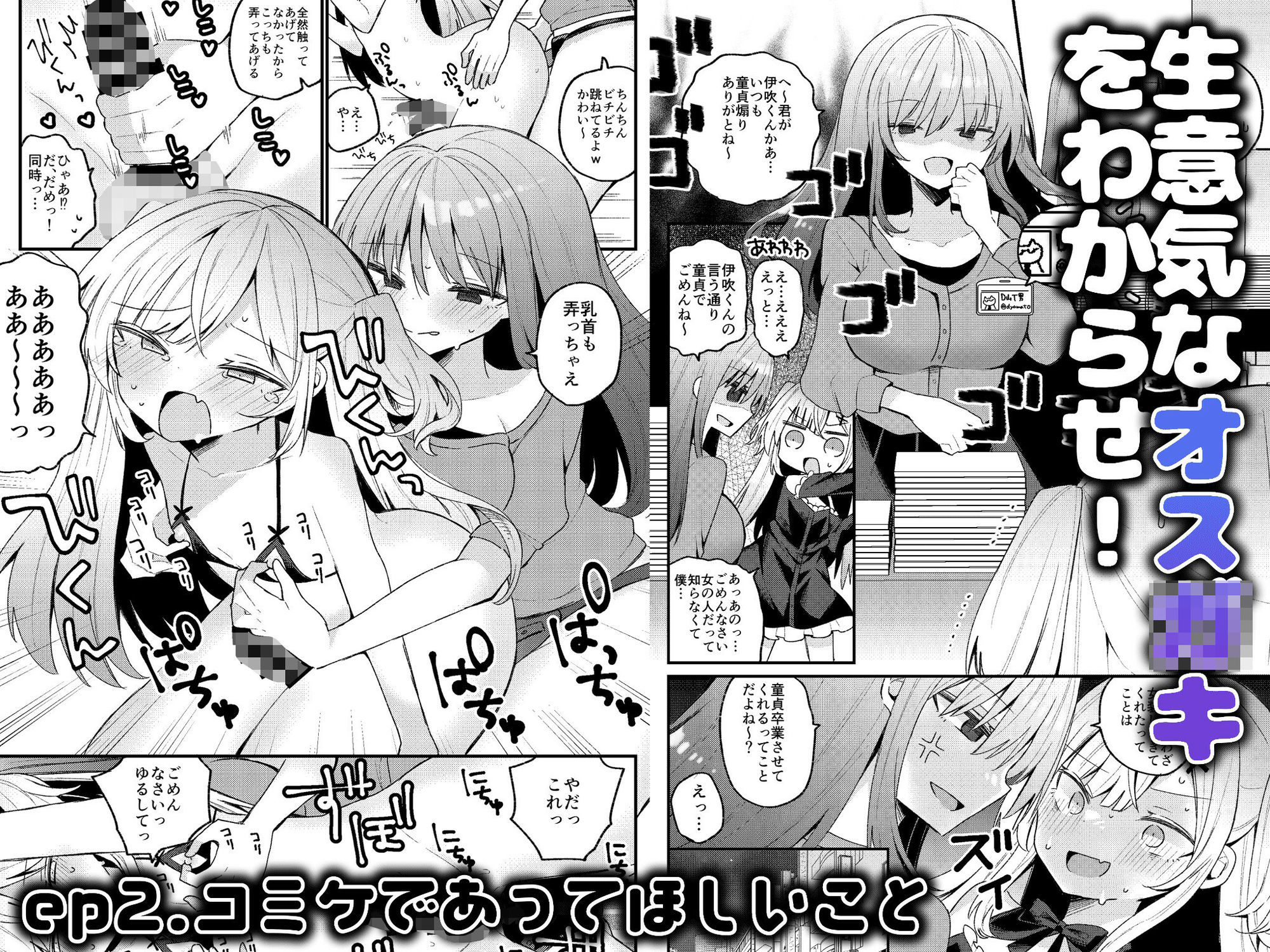 お姉さんが女装男子をめちゃくちゃにする本 サンプル画像4