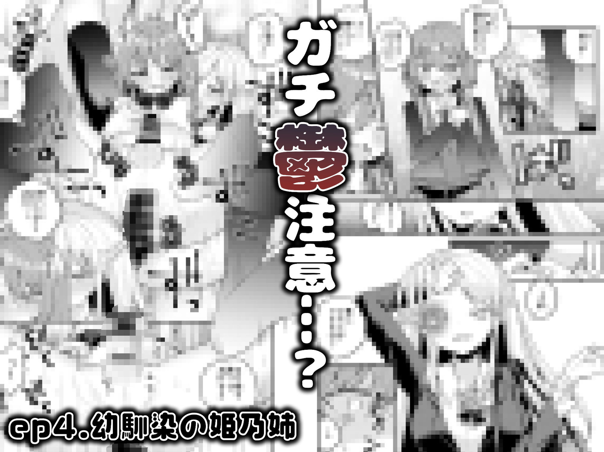 お姉さんが女装男子をめちゃくちゃにする本 サンプル画像6