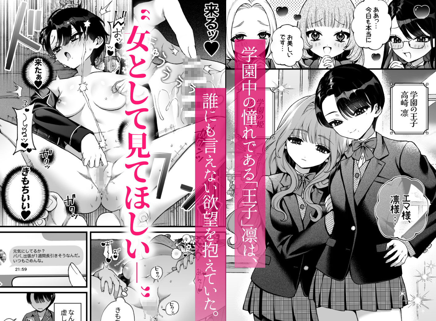お姫様は王子を飼いたい。 サンプル画像1