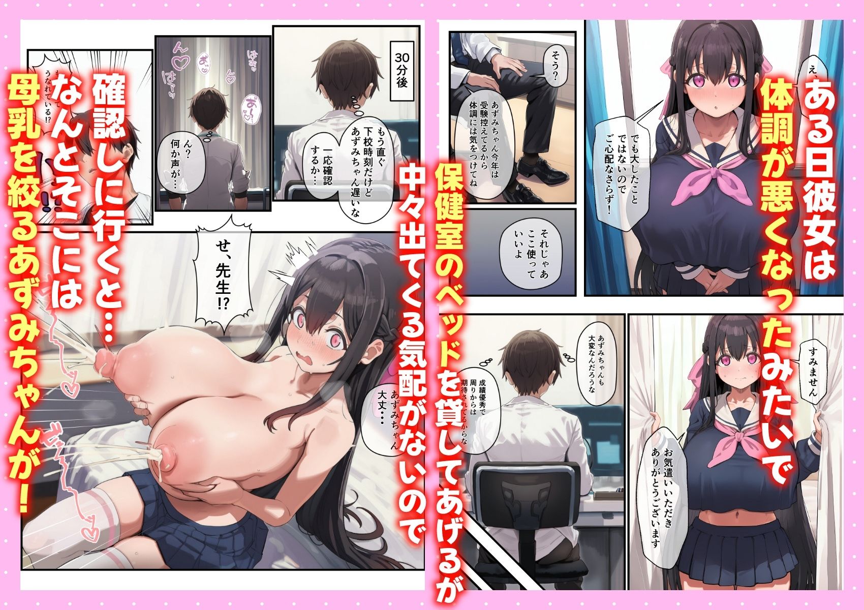 お嬢様JKの母乳管理をする話 サンプル画像2