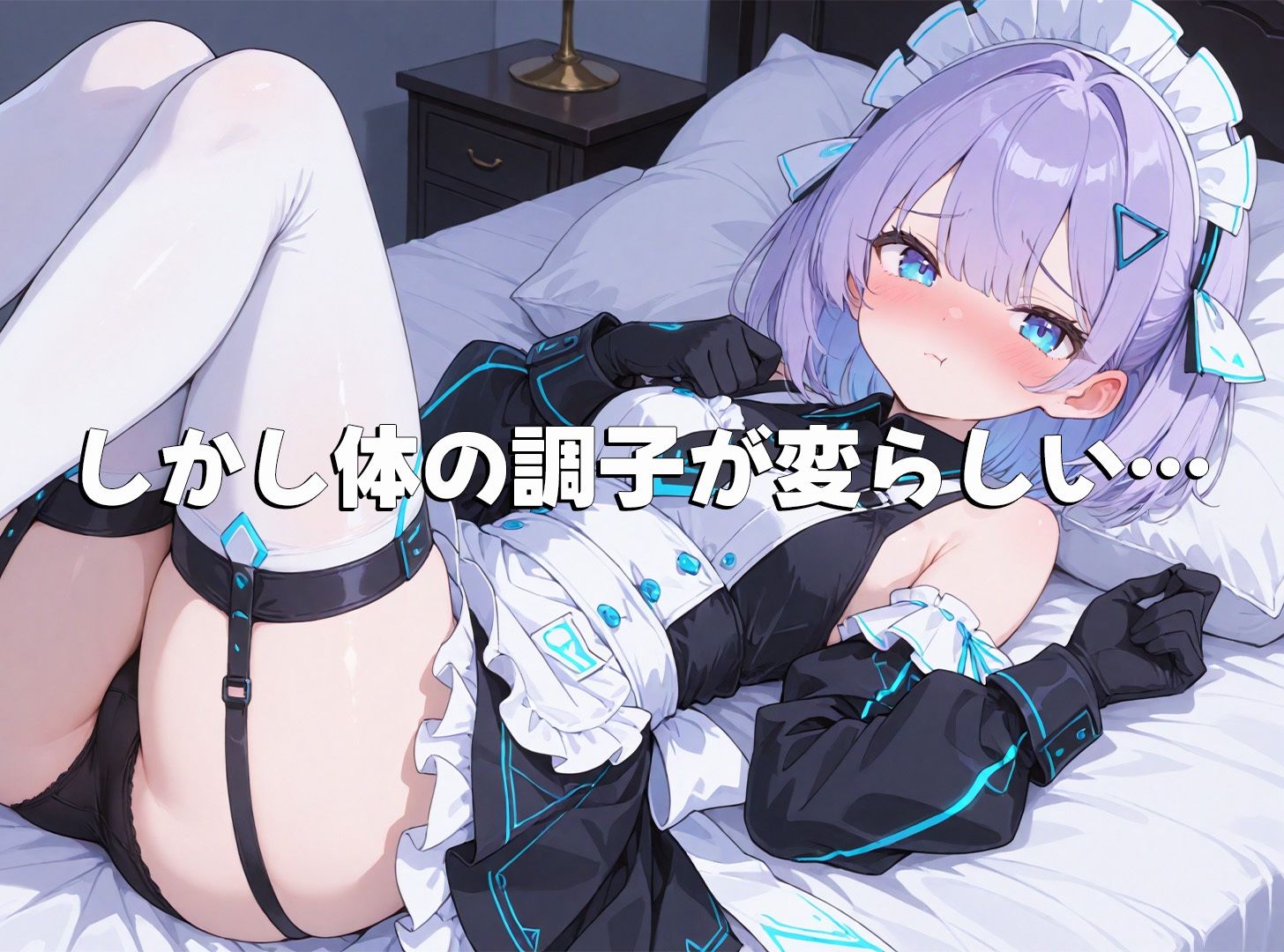 お給仕メイドロボ ミラちゃんの日常 サンプル画像2