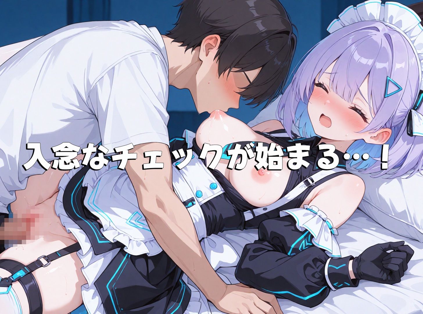 お給仕メイドロボ ミラちゃんの日常 サンプル画像3