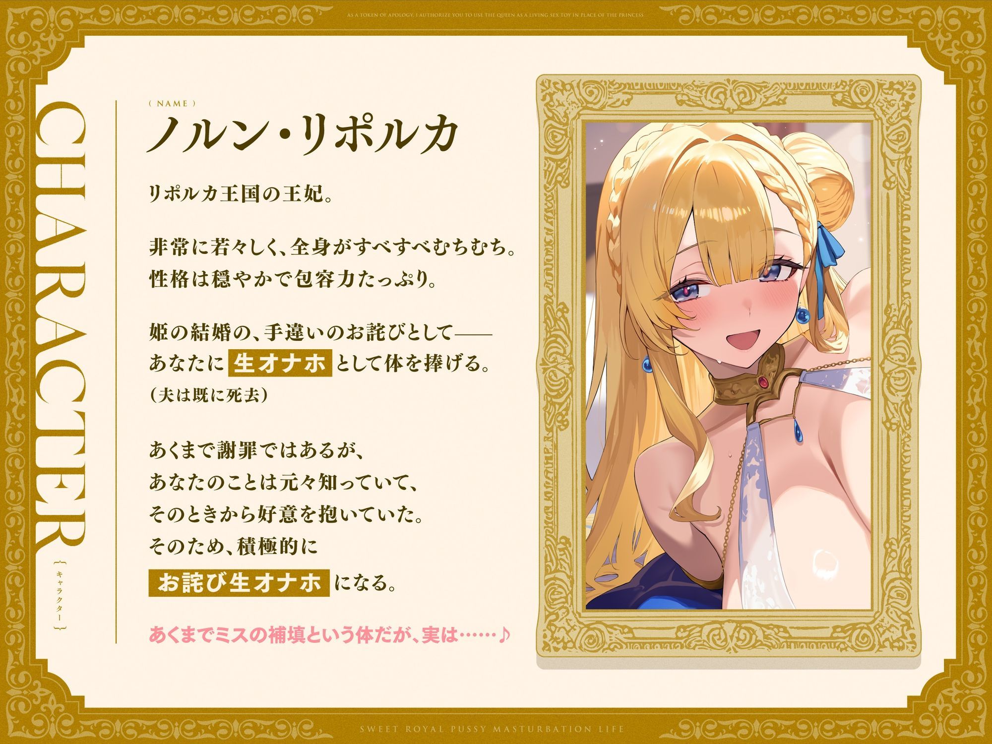 お詫びとして、姫の代わりに‘王妃’（ママ）を生オナホにさせてもらえる、あまあまロイヤルおまんこオナホ生活♪ サンプル画像2