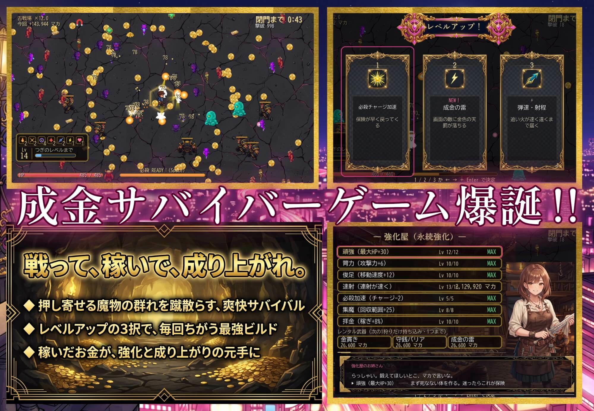 お金があればモテるんです！拝金歓楽街の成り上がりサバイバー【ボイス付き】 サンプル画像3