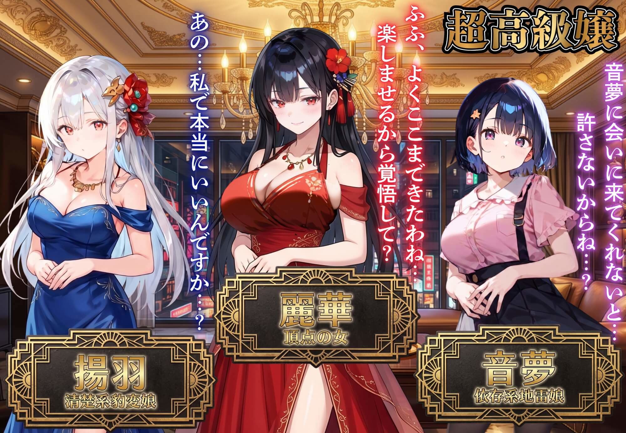 お金があればモテるんです！拝金歓楽街の成り上がりサバイバー【ボイス付き】 サンプル画像8