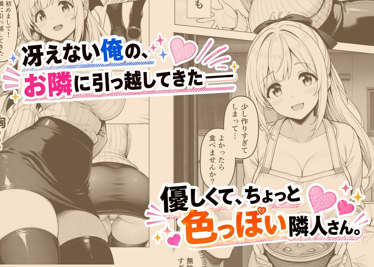 お隣に引っ越してきたあのコは有名コスプレイヤー！？〜オレだけが知っている、ご奉仕メイドさん〜 サンプル画像2