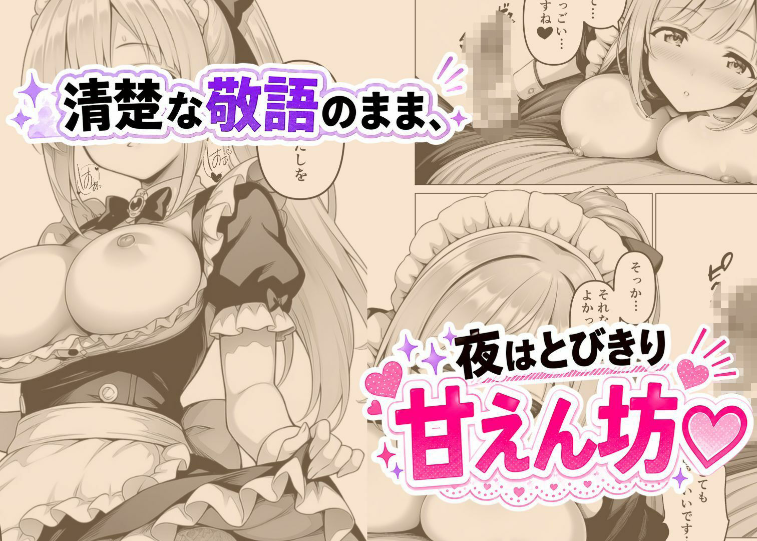 お隣に引っ越してきたあのコは有名コスプレイヤー！？〜オレだけが知っている、ご奉仕メイドさん〜 サンプル画像4