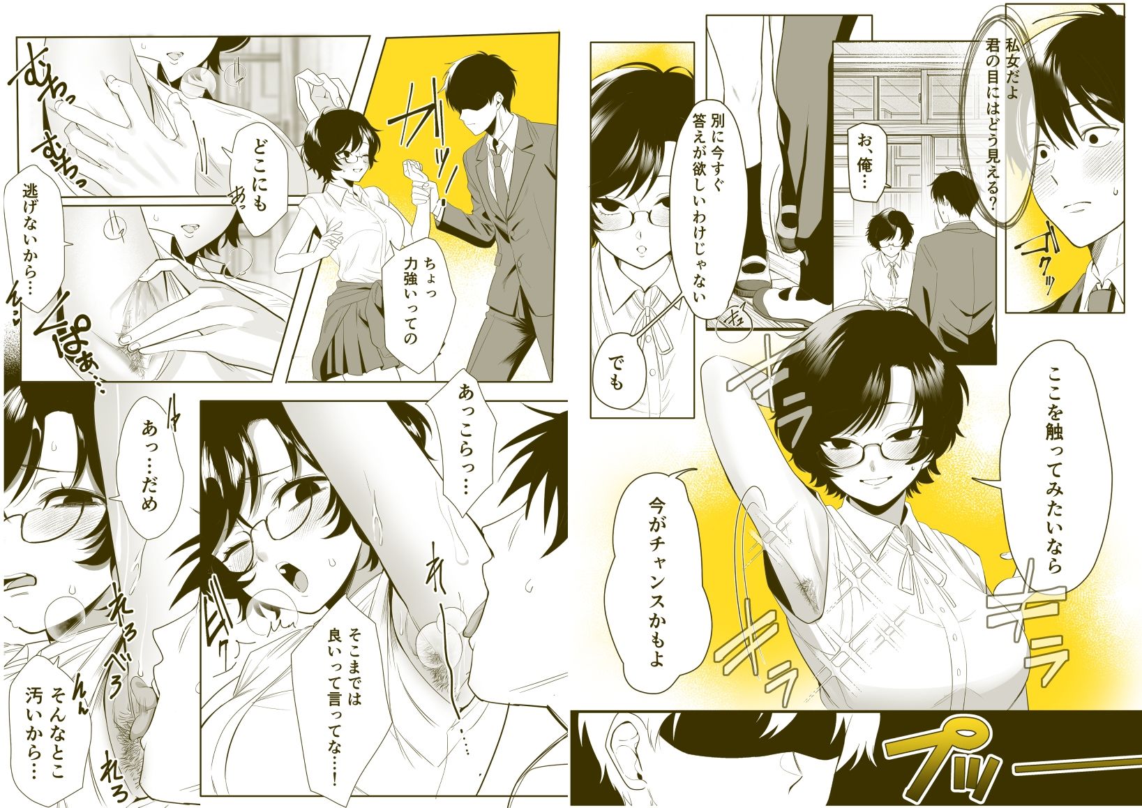 かつての親友が最高に『厄介』になって帰ってきた サンプル画像4