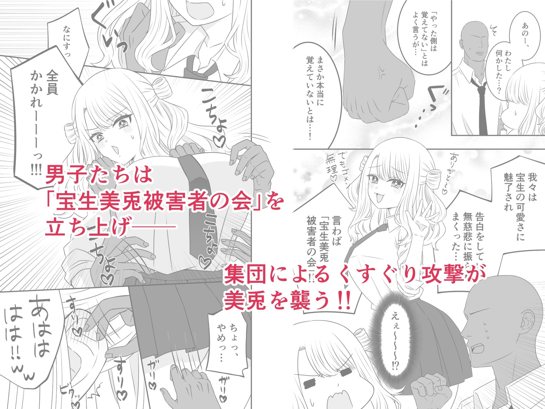かわいい子にはくすぐりをさせよ サンプル画像3