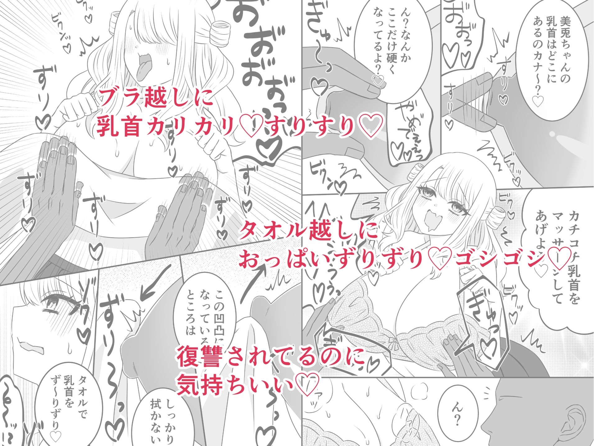 かわいい子にはくすぐりをさせよ サンプル画像4