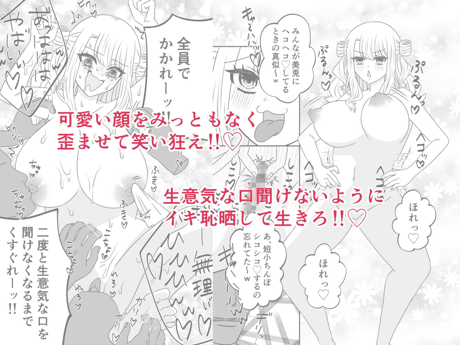 かわいい子にはくすぐりをさせよ サンプル画像7