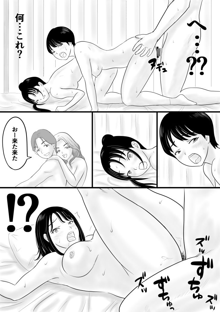 きゅうこう2 サンプル画像3