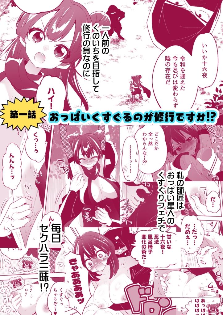 くのいち修行に来たら師匠がくすぐりフェチでした サンプル画像2