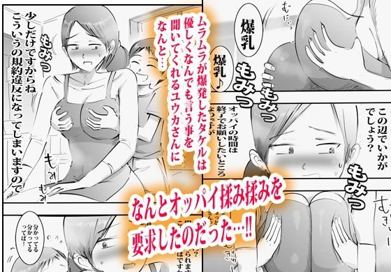 こっそり人妻ヘルパーと無防備生セックスしたボク。 サンプル画像2