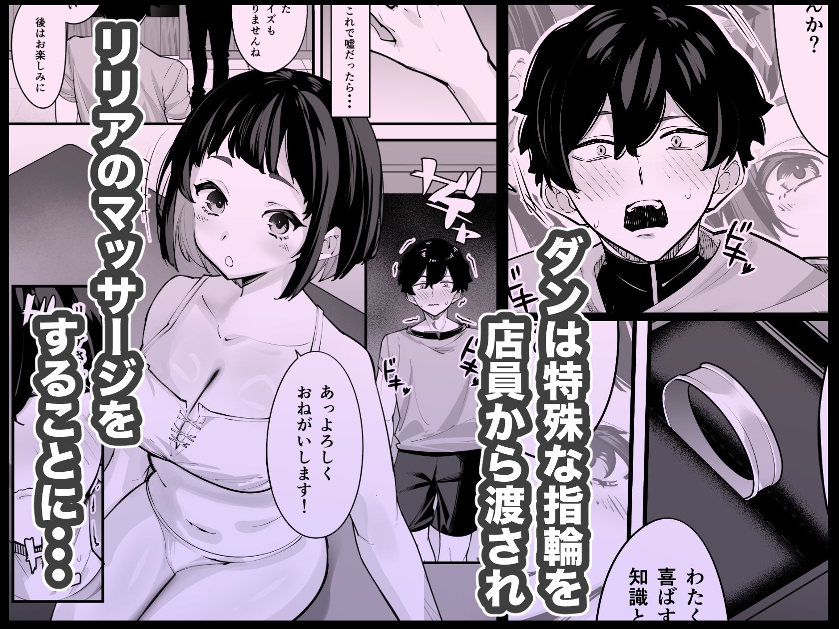 これはマッサージですか？「気になるギルドの職員」編 サンプル画像4