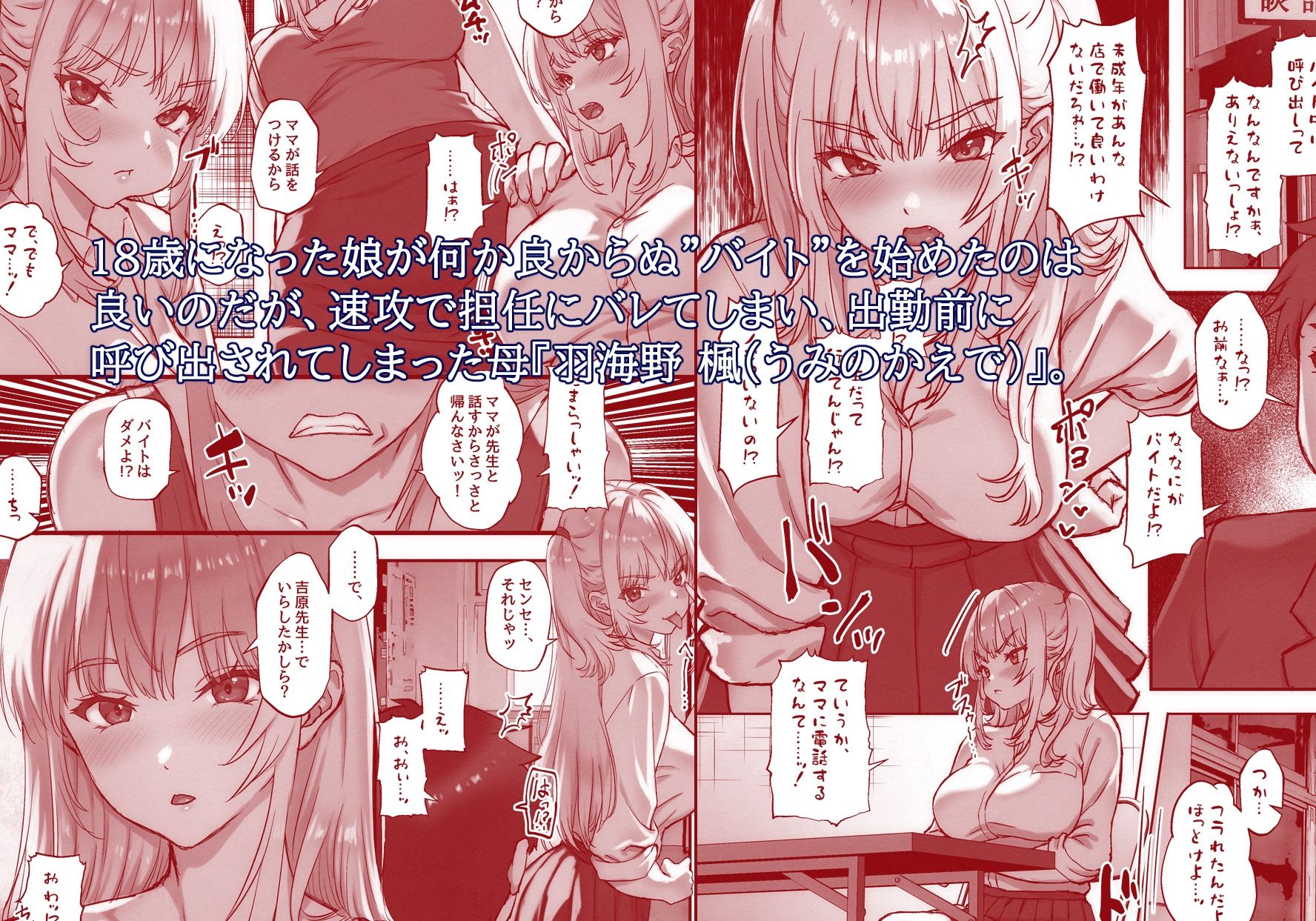 こんなおばさんだけど娘の代わりにハメてくださいな♪  楓の花咲くあの部屋で、今夜あなたと・・・。 サンプル画像1