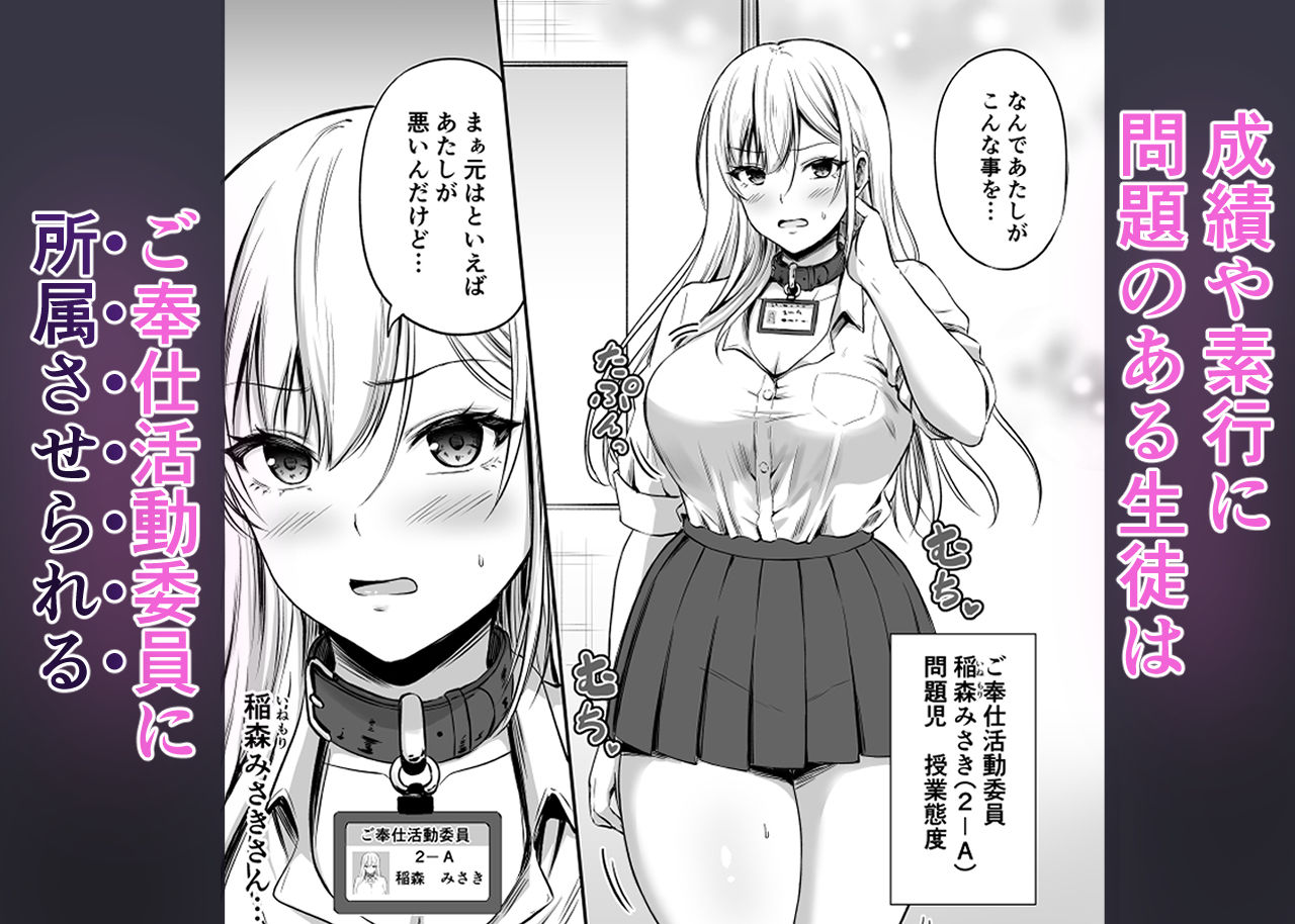 ご奉仕活動委員 サンプル画像1