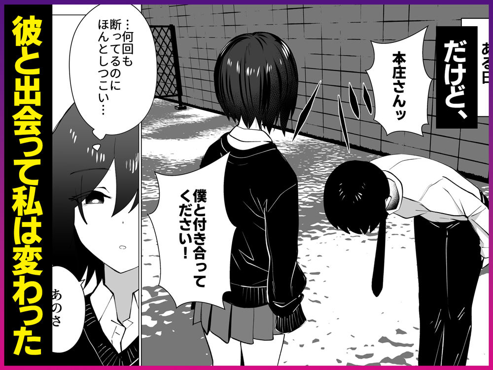 さよなら、当たり前の幸せ。〜彼氏のパパに二度堕とされた私〜 サンプル画像2