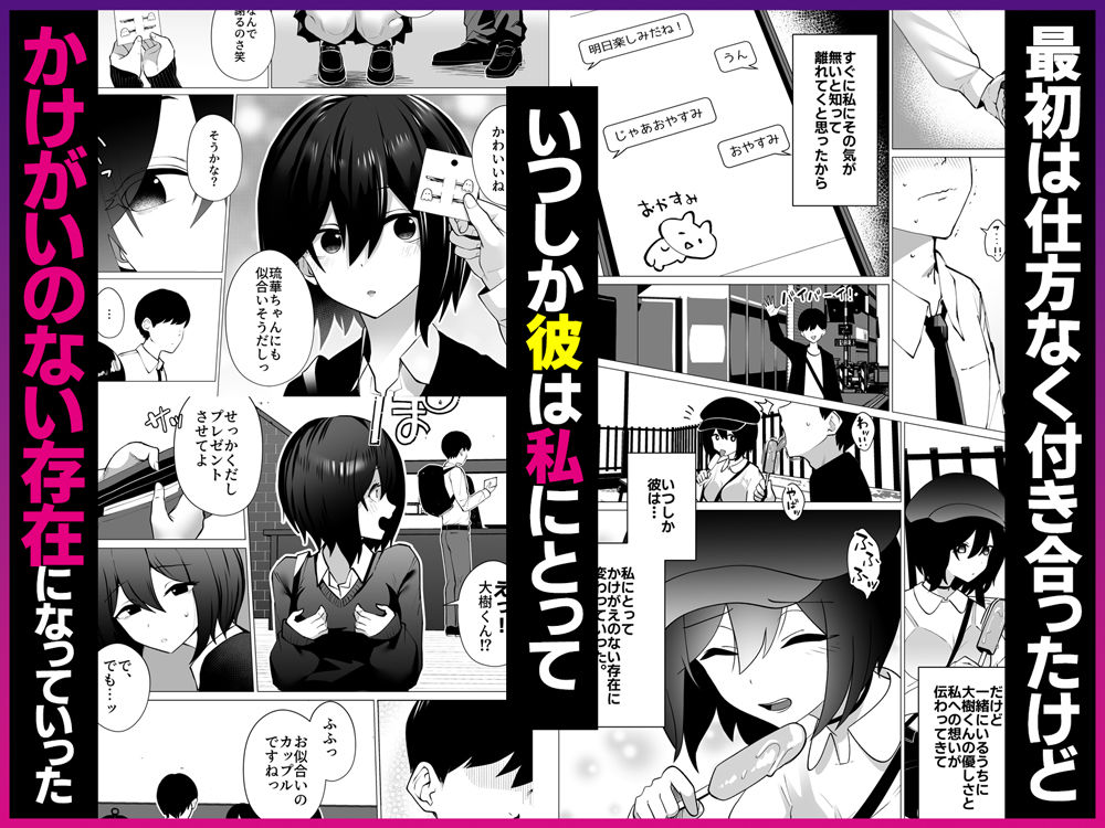 さよなら、当たり前の幸せ。〜彼氏のパパに二度堕とされた私〜 サンプル画像3