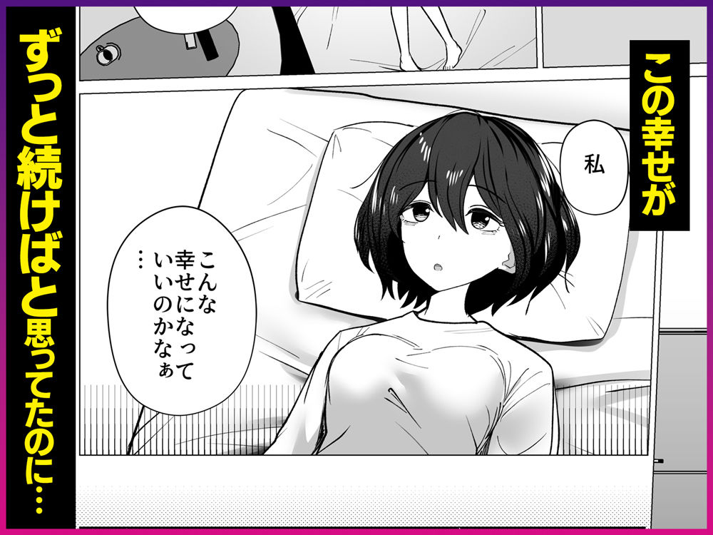 さよなら、当たり前の幸せ。〜彼氏のパパに二度堕とされた私〜 サンプル画像4