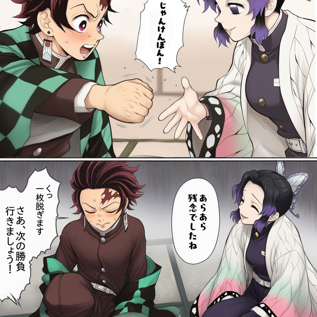 しのぶとの戯れ サンプル画像4