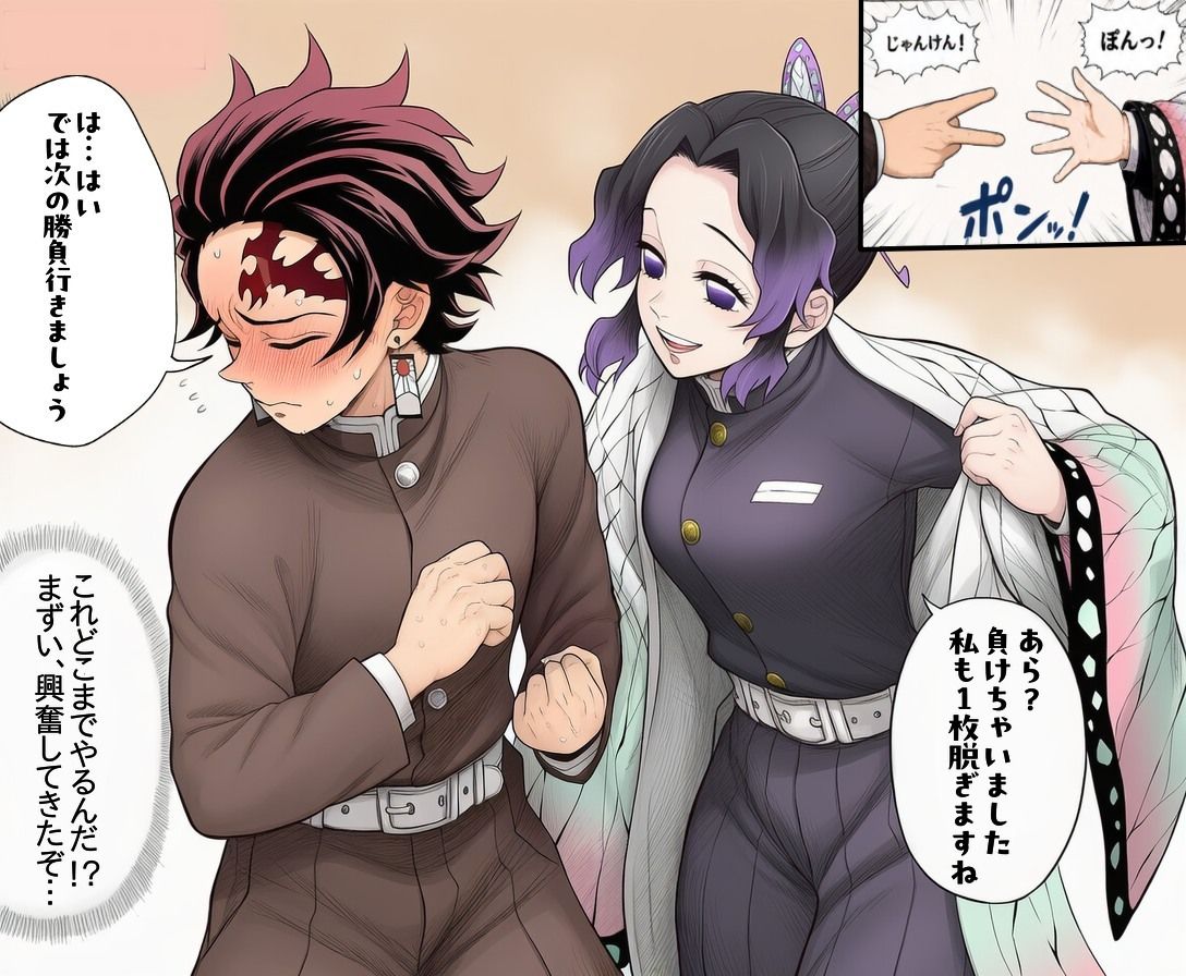 しのぶとの戯れ サンプル画像5
