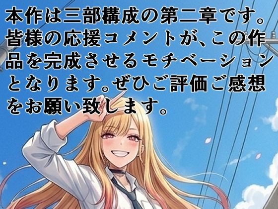 その着せ替え人形は寝取られる 〜第二章〜キモオタ先生の催●で好きな人と誤認し調教されるまで サンプル画像10