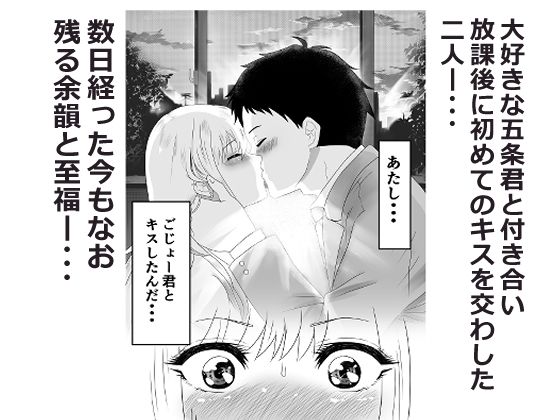 その着せ替え人形は寝取られる 〜第二章〜キモオタ先生の催●で好きな人と誤認し調教されるまで サンプル画像1