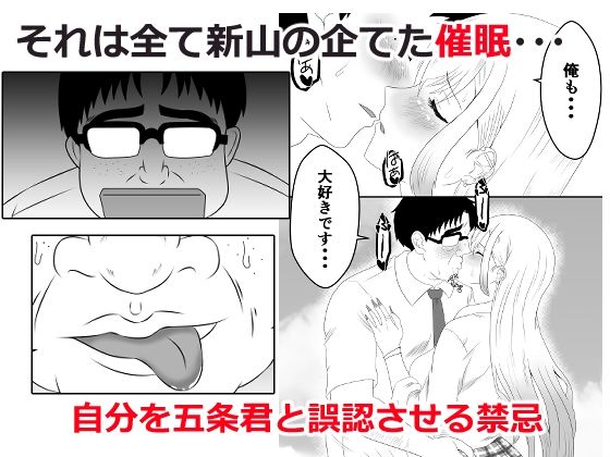 その着せ替え人形は寝取られる 〜第二章〜キモオタ先生の催●で好きな人と誤認し調教されるまで サンプル画像2