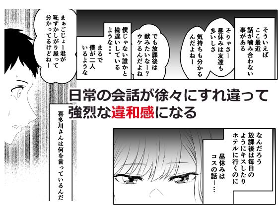 その着せ替え人形は寝取られる 〜第二章〜キモオタ先生の催●で好きな人と誤認し調教されるまで サンプル画像4