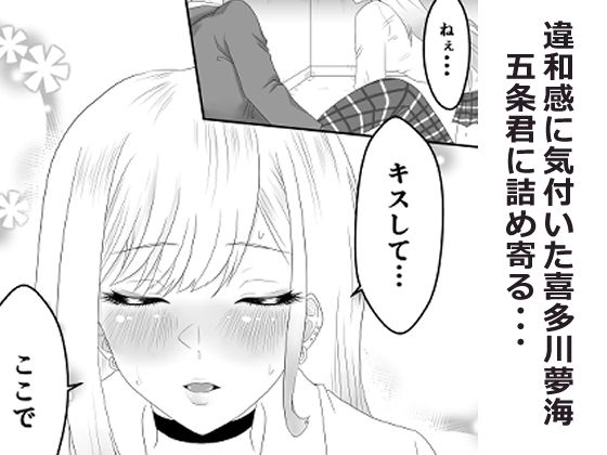 その着せ替え人形は寝取られる 〜第二章〜キモオタ先生の催●で好きな人と誤認し調教されるまで サンプル画像6