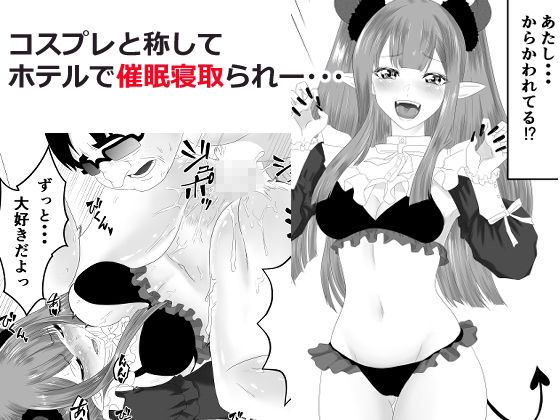 その着せ替え人形は寝取られる 〜第二章〜キモオタ先生の催●で好きな人と誤認し調教されるまで サンプル画像7