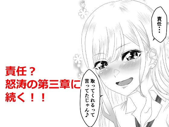 その着せ替え人形は寝取られる 〜第二章〜キモオタ先生の催●で好きな人と誤認し調教されるまで サンプル画像9
