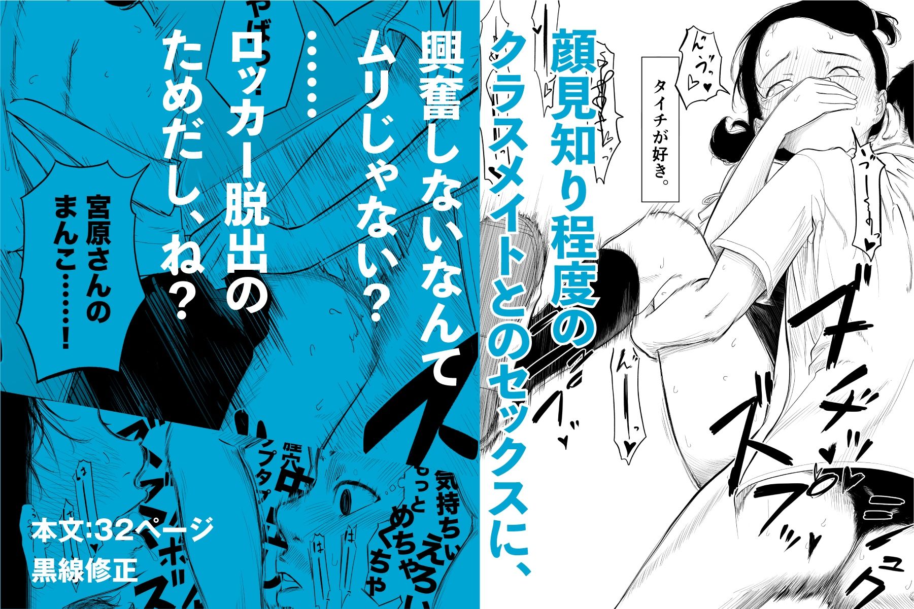 ただのクラスメイトと◯◯するまで出られないロッカー サンプル画像10