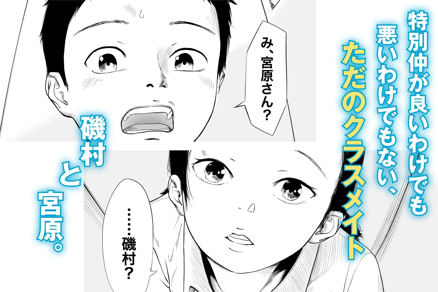 ただのクラスメイトと◯◯するまで出られないロッカー サンプル画像2