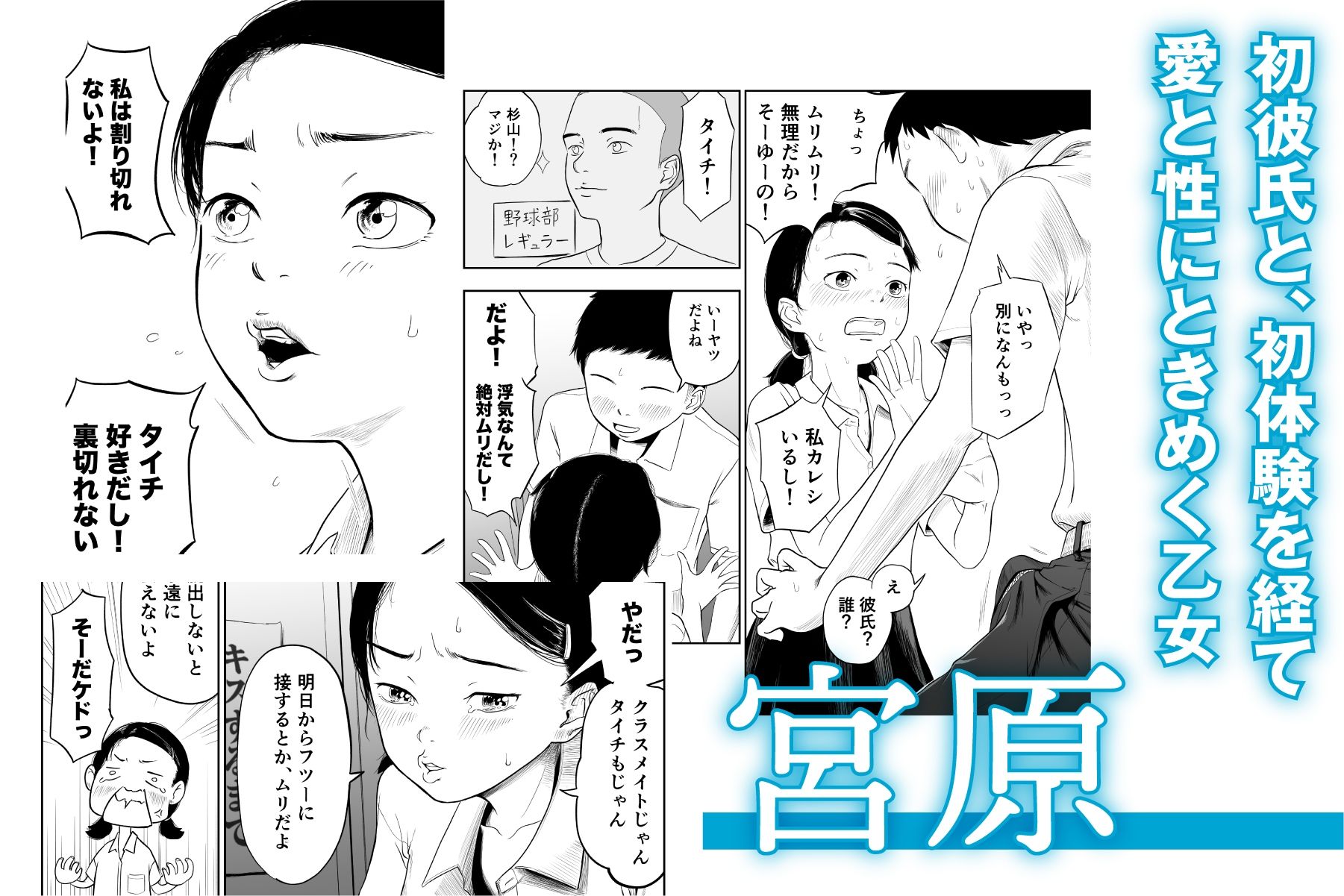 ただのクラスメイトと◯◯するまで出られないロッカー サンプル画像5