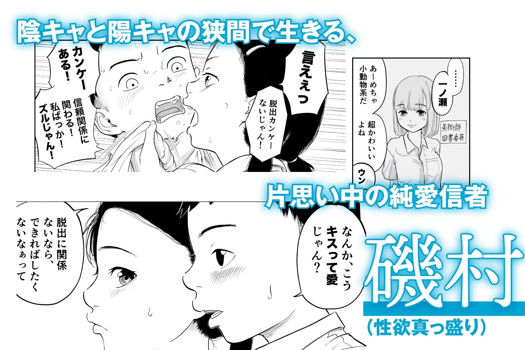 ただのクラスメイトと◯◯するまで出られないロッカー サンプル画像6