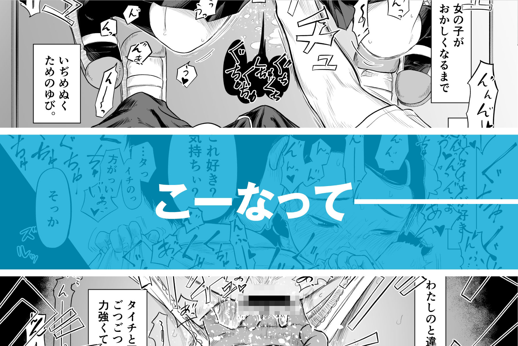 ただのクラスメイトと◯◯するまで出られないロッカー サンプル画像8