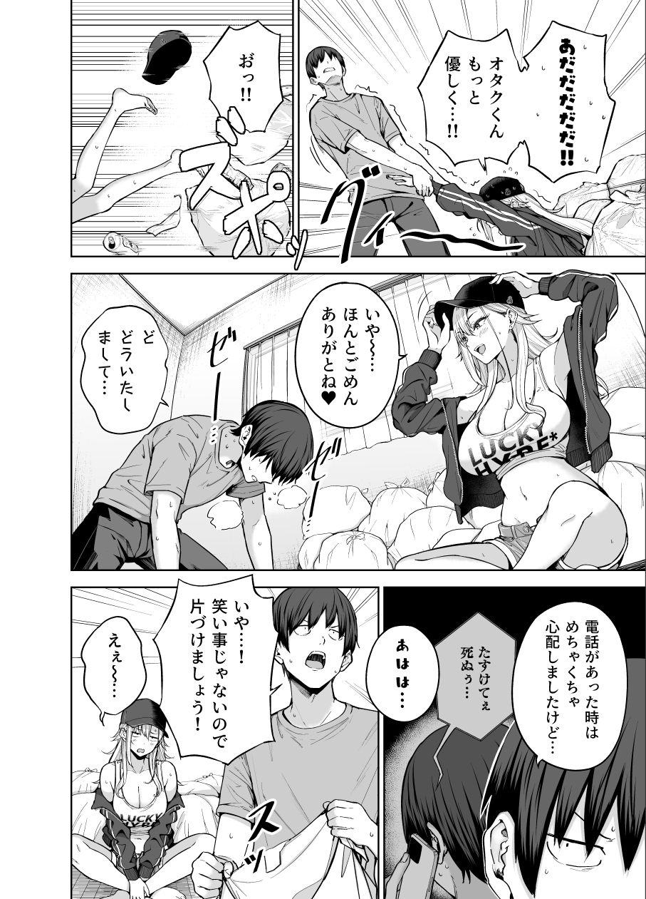 だらしないギャルにお金を貸してヤらせてもらう生活2 サンプル画像6