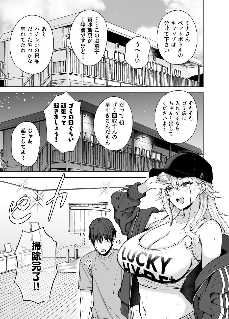 だらしないギャルにお金を貸してヤらせてもらう生活2 サンプル画像7