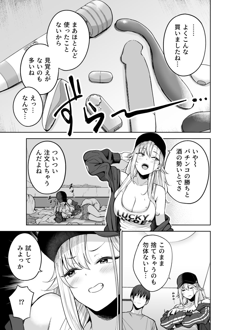 だらしないギャルにお金を貸してヤらせてもらう生活2 サンプル画像9