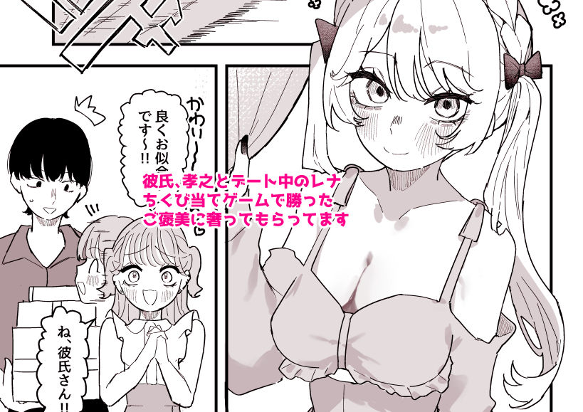ちくび当てゲームにハマった幼馴染3 サンプル画像1