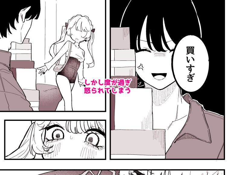 ちくび当てゲームにハマった幼馴染3 サンプル画像2