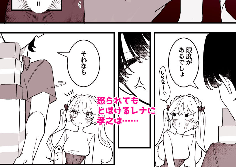 ちくび当てゲームにハマった幼馴染3 サンプル画像3